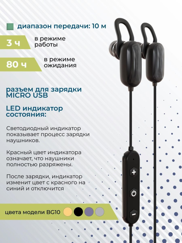 Купить Наушники More choice BG10 (Black)